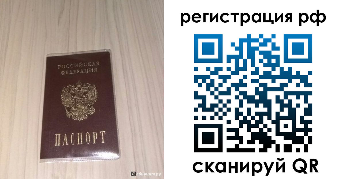 прописка 2025 в Дагестане