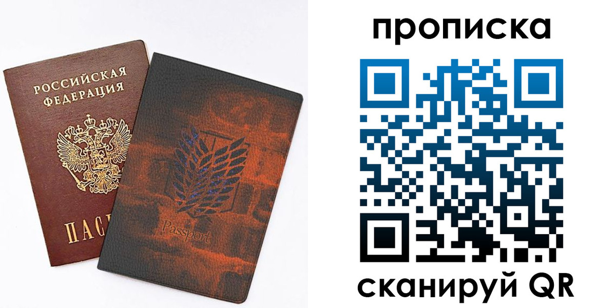 прописка регистрация в Дагестане