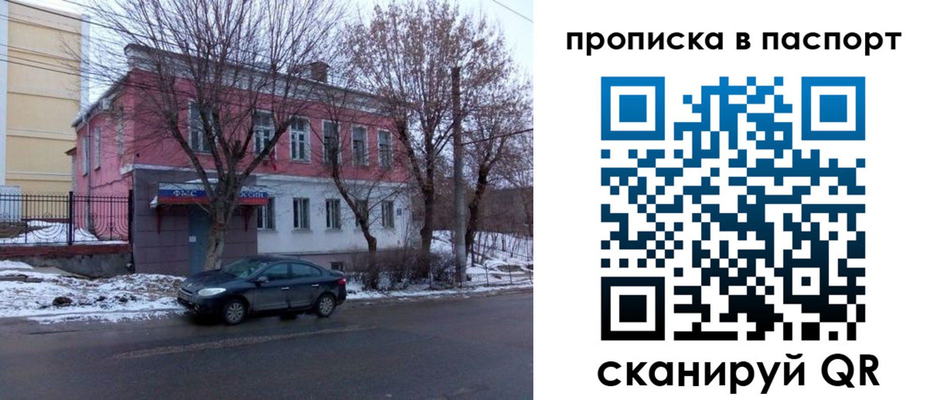 временная регистрация в Дагестане