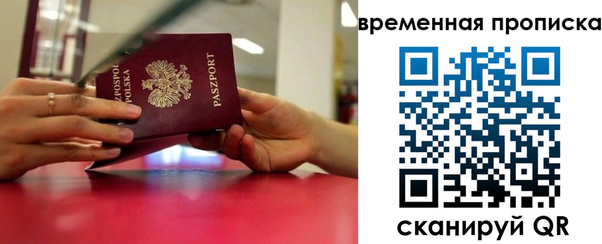 прописка регистрация в Дагестане