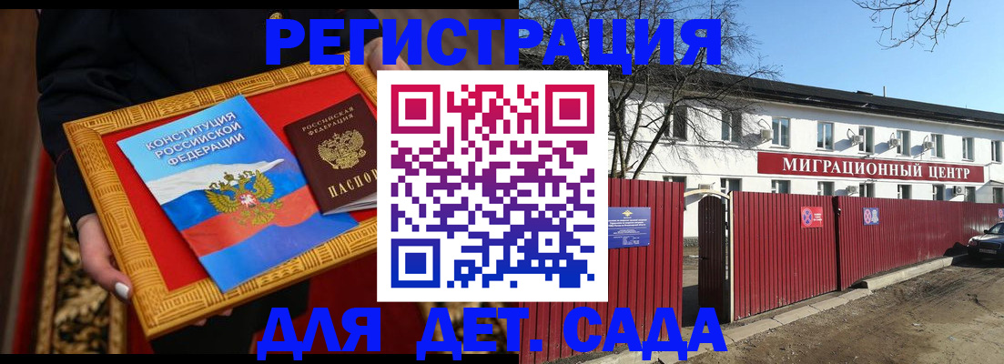 прописка поиск в Дагестане