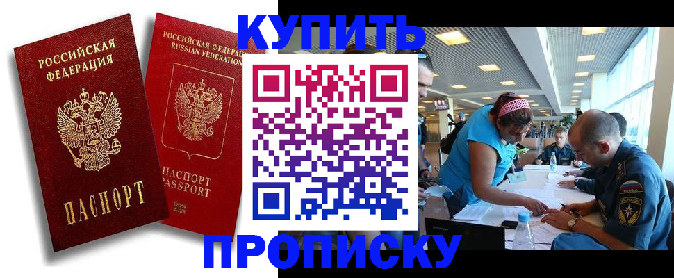 прописка иностранных граждан в Дагестане