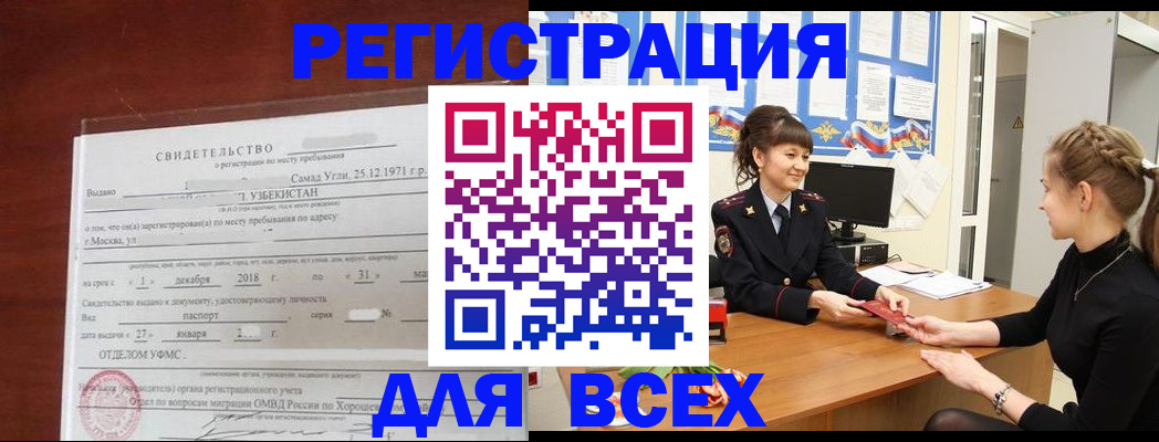 временная регистрация 2025 в Дагестане