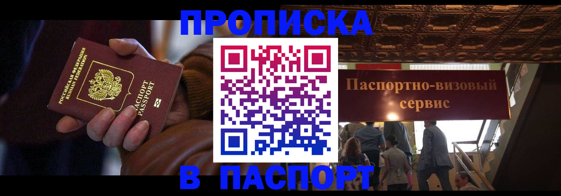 прописка в квартире в Дагестане