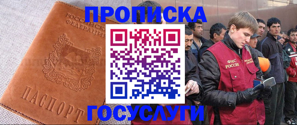 временная регистрация в квартире в Дагестане