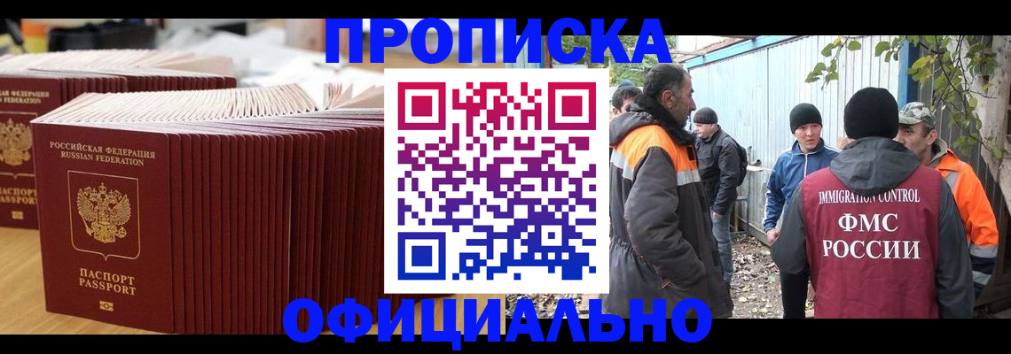 регистрация в Дагестане