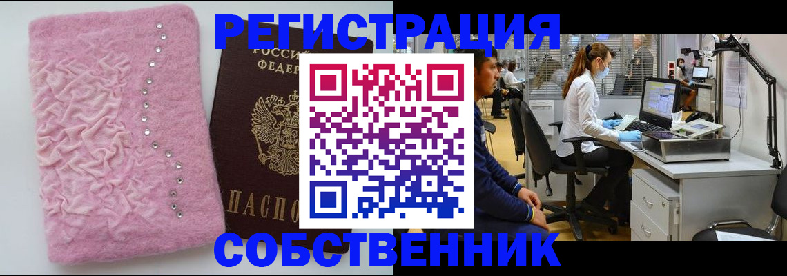 временная регистрация для школы в Дагестане