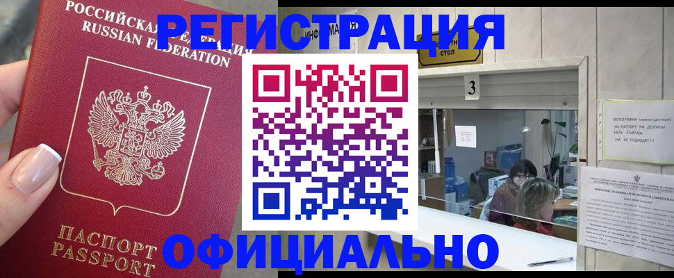 прописка для школы в Дагестане